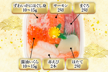 海鮮丼の具(6種盛り)×3セット A-10006