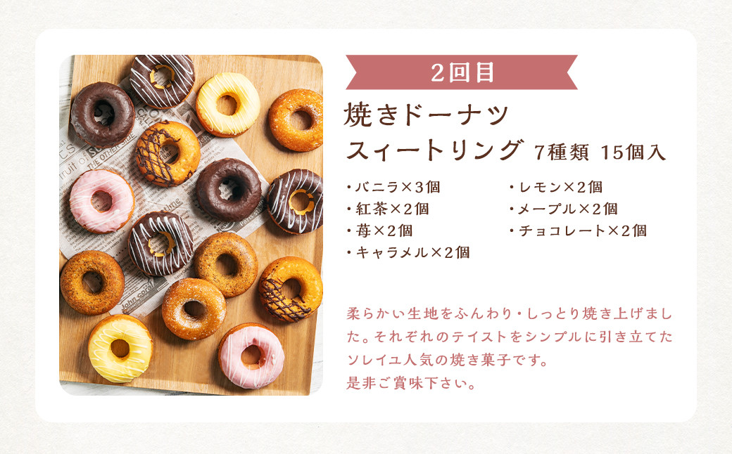 【3ヶ月連続定期便】時津のスイーツまんぷく定期便