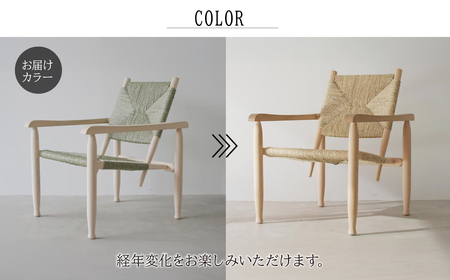 丸山木工所 Easy Chair イグサ編み ヒノキ
