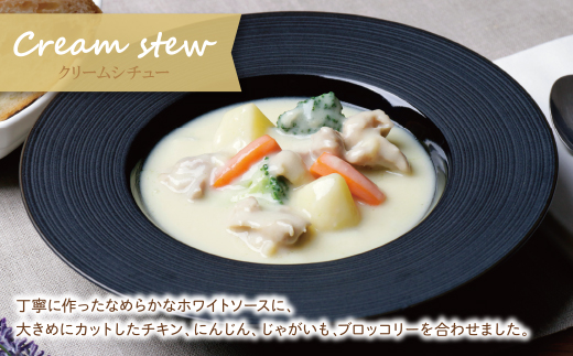 ビーフシチュー & クリームシチュー (各4食)