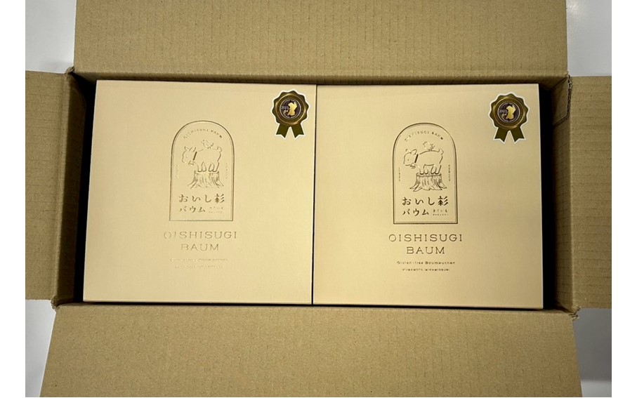 米粉で作ったおいし杉バウム 4個セット（ハード・クリスピー 各2個） おいし杉バウム バウムクーヘン グルテンフリー 米粉 ハード クリスピー 各2個 セット 4個 菓子 洋菓子 お菓子 詰め合わせ 