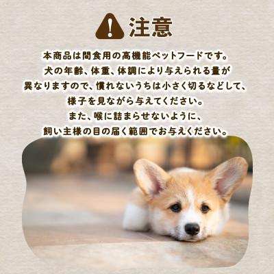 ふるさと納税 京都府 愛犬用 鹿の肉付スペアリブ 50g×3袋 |  | 01