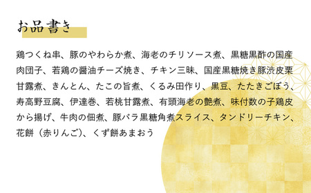 おせち「板前魂の育ち盛りおせち」和洋風 二段重 特大 8.5寸 24品 3人前 先行予約