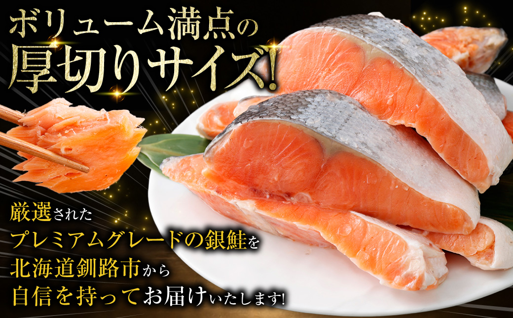 【 訳あり 】 プレミアム1級品 厚切り塩銀鮭 切り身 1kg 鮭 銀鮭 塩鮭 しゃけ シャケ さけ サケ 魚 切身 訳アリ 厚切 冷凍 バラ冷凍 おかず