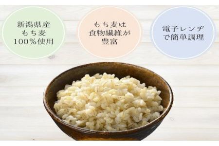 越後製菓の「もち麦ごはん」120g×12食 r05-010-096