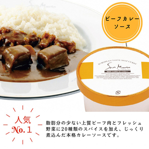 カレーハウスサンマルコのヨーロピアンカレーセット 450ｇ（2人前）× 3個入り≪欧風 カレー 専門店 百貨店 ギフトセット 贈答≫