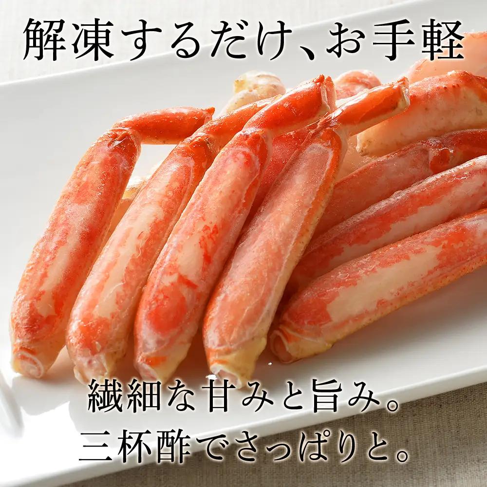 ズワイガニ ボイル 700g 脚 カット済 お取り寄せ グルメ 【札幌バルナバフーズ】