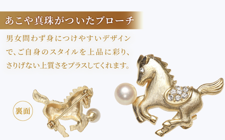あこや真珠 (7mm珠) ブローチ 馬 B  真珠 パール あこや お祝い ギフト 冠婚葬祭[RBB072] スピード発送 最短発送