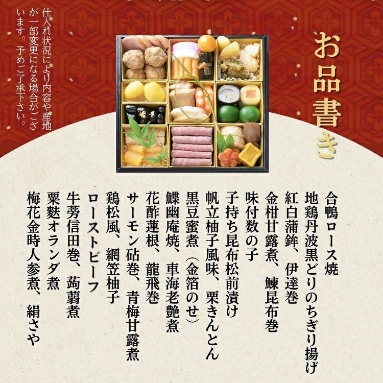 おせち たん熊北店 一段重（冷蔵）京都・亀岡市オリジナル〇 ｜ 限定 1～2人前 1段 予約 ふるさと納税 おせち料理　※12月31日お届け　※関東・関西・東海・北陸地方のみ配送可能（離島を除く）　※