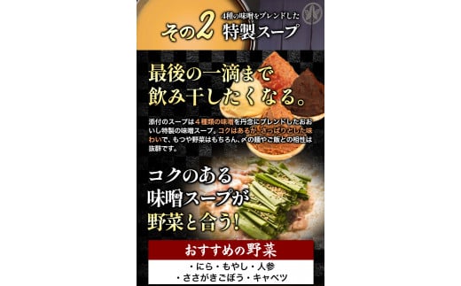 牛もつ鍋 おおいし 博多もつ鍋 味噌味 2~3人前 《30日以内に出荷予定(土日祝除く)》 株式会社大石  国産牛---skr_foismt_30d_25_18000_1s---