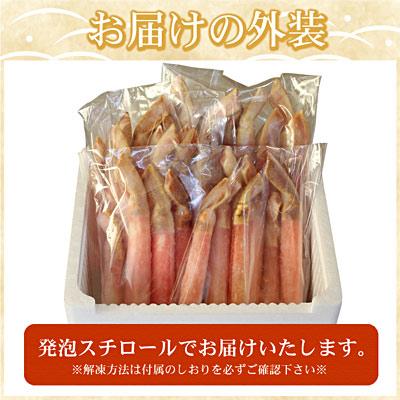 ふるさと納税 根室市 ずわいかにしゃぶ1.2kg F-07015 |  | 03