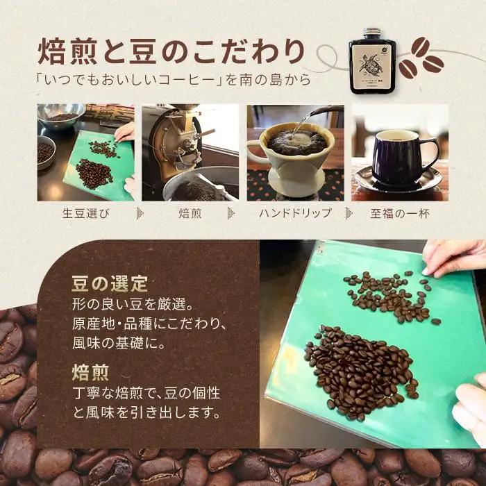 自家焙煎コーヒーリキッド　無糖(250ml×3本)　coffee shop Majya（MC14）