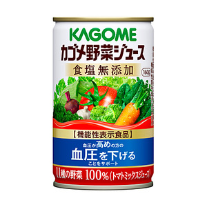 カゴメ 野菜ジュース 食塩無添加 160g 30本 ns111-006-30 KAGOME ｼﾞｭｰｽ 野菜 飲料 機能性表示食品 GABA ﾄﾏﾄ