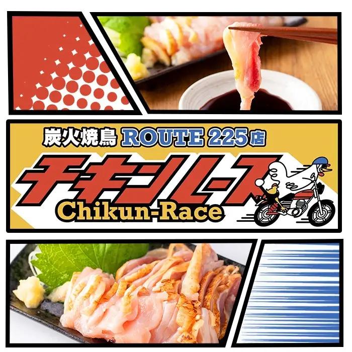 訳あり 鹿児島県産 鶏のお刺しみ 計1.3kg 鶏刺し【炭火焼鳥チキンレース】No.936 