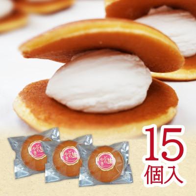 ふるさと納税 八雲町 どら焼きをこよなく愛するどら王の生クリームどら焼き 15個