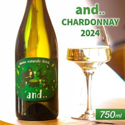 ふるさと納税 岩見沢市 and.. CHARDONNAY2024