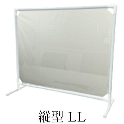 【ふるさと納税】 抗ウイルス飛沫防止パーテーション 縦型 LL 雑貨 日用品 防炎 抗菌性 オフィス用品 仕切り板 デスク用 透明 アクリル 衝立 コロナ対策 感染症対策 飛沫防止 ウイルス対策 間仕切り パネル 受付 カウンター 藤枝市 静岡県
