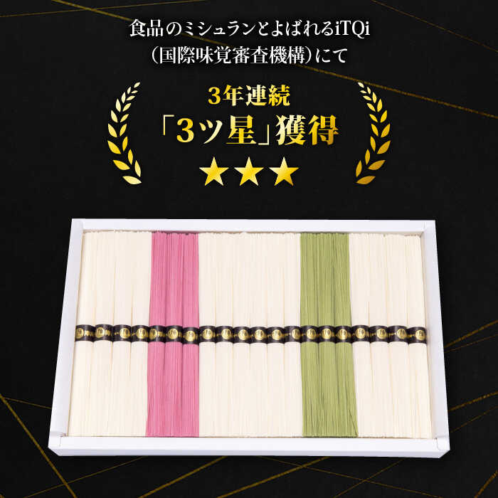 【手のべ陣川】 島原 手延べ そうめん 三彩 2kg LA-40/ 化粧 箱 / 南島原市 / ながいけ [SCH011]_イメージ2