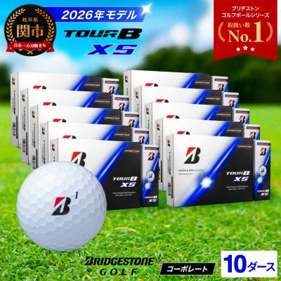 ふるさと納税 関市 10ダース TOUR B XS コーポレートカラー(白)【2026年モデル】ブリヂストン