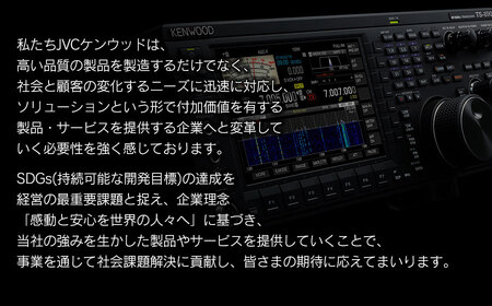 アマチュア無線機 HF/50MHz 100W  2アマ免許（TS-890S）　株式会社ＪＶＣケンウッド