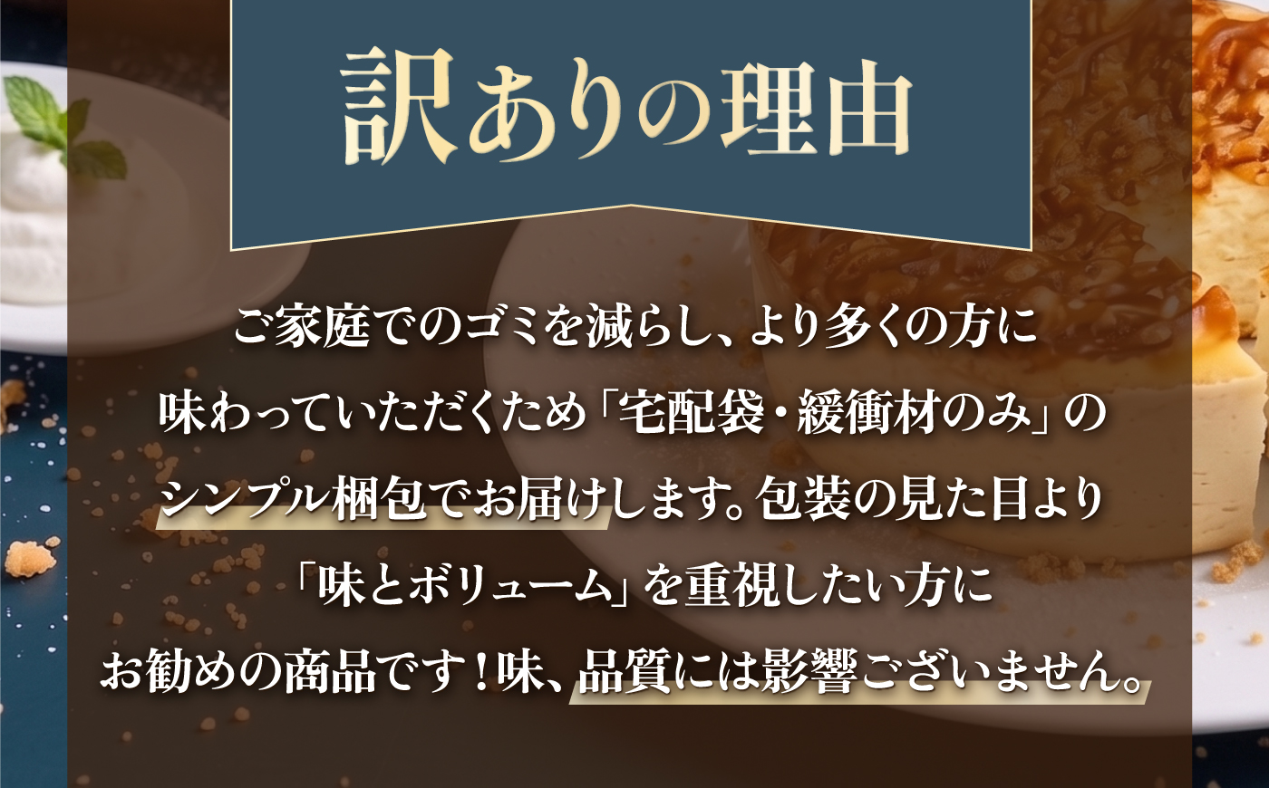 【訳あり】【数量限定】濃厚チーズケーキ 1台（直径 約11.5cm）【ファミール製菓株式会社】 [AKCI033]