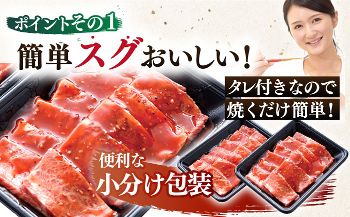 【3回定期便】平戸和牛 味付カルビ 約400g【萩原食肉産業有限会社】[KAD120]/ 長崎 平戸 肉 牛 牛肉 黒毛和牛 和牛 焼肉 味付き 味付 カルビ 小分け 冷蔵 定期便