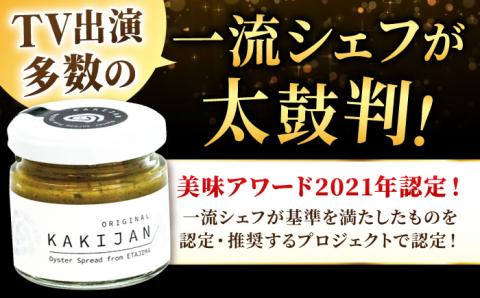 新感覚の牡蠣レシピ！広島産牡蠣のリエットオリジナル4個セット 牡蠣 かき カキ リエット パテ 江田島市/e's[XBS026]