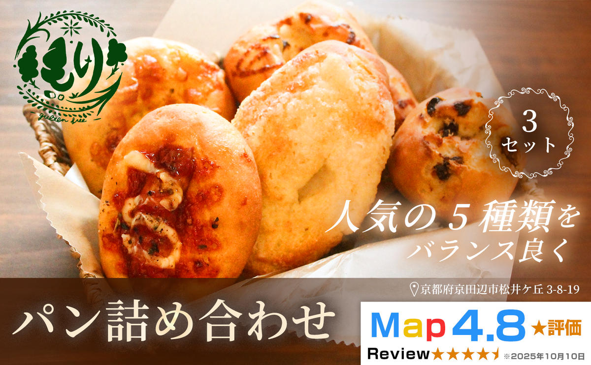 【人気パンの福袋】おまかせパンの詰め合わせ3セット（1セ