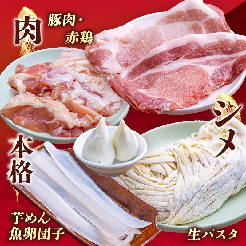 火鍋セット（2人前）_B044-001
