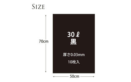 ＼レビューキャンペーン中／袋で始めるエコな日常！地球にやさしい！ダストパック　30L　黒（10枚入）×20冊セット　愛媛県大洲市/日泉ポリテック株式会社[AGBR036]エコごみ袋ゴミ箱エコごみ袋ゴミ