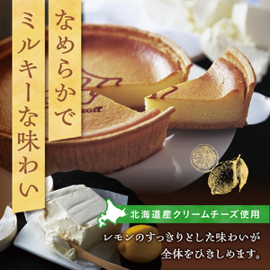 【モロゾフ】 「北の国の生まれたてクリームチーズケーキ」｜北海道 スイーツ ケーキ