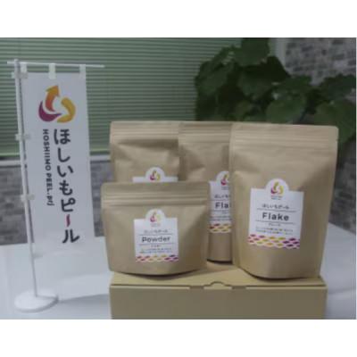 ふるさと納税 ひたちなか市 べにはるか100%使用 ほしいもピールセット(フレーク100g×3袋・パウダー100g×1袋) |  | 01