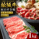 【ふるさと納税】松阪牛 紅白すき焼き (1kg) すき焼き 紅白 国産牛 松阪牛 松坂牛 日本三大 高級和牛 黒毛和牛 ブランド牛 霜降り 冷凍 送料無料 牛 牛肉 肉 にく 大人気 贅沢 おすすめ 贈り物 リピート 瀬古食品 霜ふり本舗 三重県 多気町 ss‐52