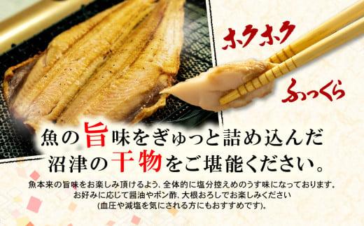 【2025年7月発送】 訳あり 干物 4.2kg 詰め合わせ セット 沼津 からお届け ホッケ 金目鯛 アジ サバ カレイ 赤魚 醤油干し フィレ 冷凍 ひもの 規格外 不揃い