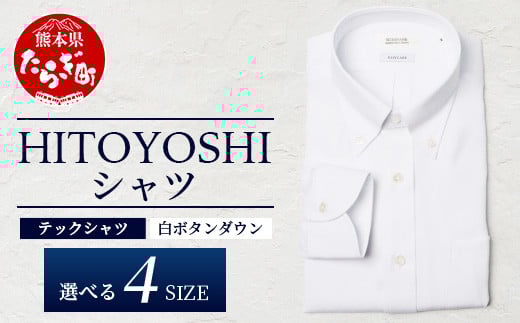 HITOYOSHI テックシャツ 長袖 白 ボタンダウン 【サイズ：L】 110-0804-L