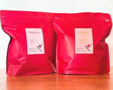 コーヒー豆２５０ｇ×２種セット