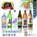 奄美黒糖焼酎 飲み比べ 6本 セット 900ml 720ml 500ml 瓶 熊本国税局 酒類鑑評会 優等賞 受賞酒 黒糖焼酎 和製ラム酒 珊瑚 せえごれ れんと 里の曙 奄美 天下無双 焼酎 地酒 お取り寄せ バラエティ 人気 おすすめ 送料無料