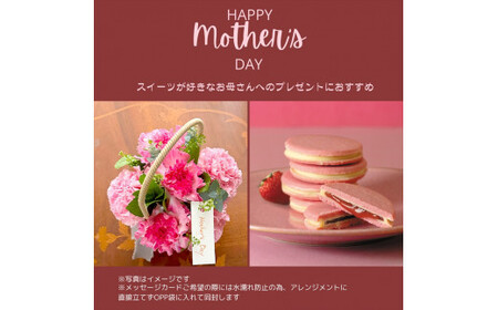 《母の日限定》ピンク系カーネーションのバスケットアレンジメントとストロベリーキャラメルサンドのセット＜出荷時期：2026年5月6日～5月9日＞