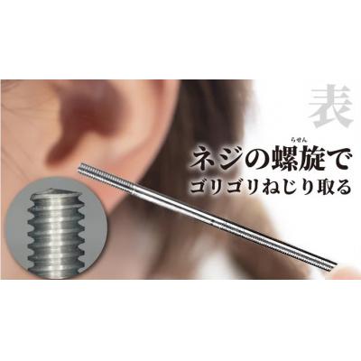 ふるさと納税 小牧市 〈ゴリラの耳かき〉チタン製耳かき[196M01] |  | 01