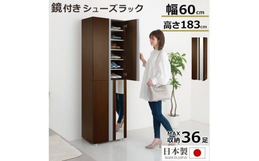 シューズボックス ミラー付き幅60cm（ダークブラウン）シューズラック 扉付き スリム 12段 靴箱 大容量 木製 シューズボックス 縦長 靴収納棚 下駄箱 ブーツ おしゃれ SBM306000-0-DBR