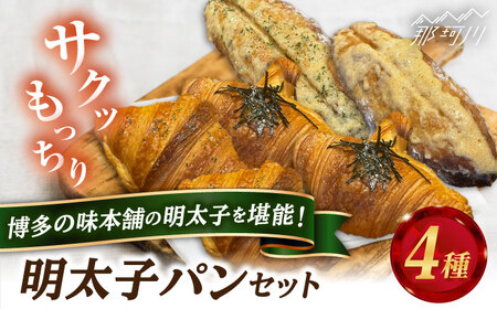 明太子 パンセットパン 計4種 めんたい 人気 美味しい ランキング  [GAE061]
