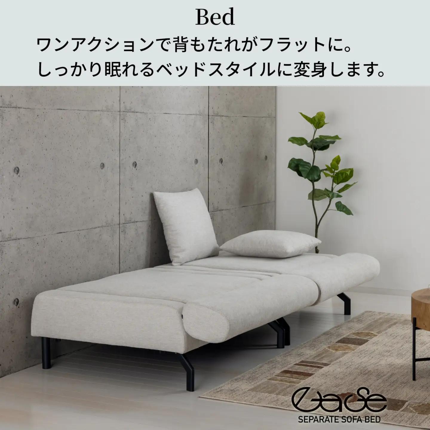 セパレートソファーベッド イーズ ブラウン AKU105659302