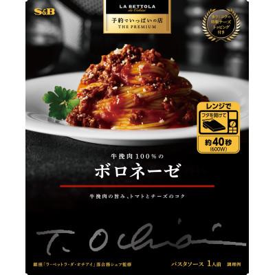 ふるさと納税 加須市 S&B 予約でいっぱいの店 THE PREMIUM ボロネーゼ・ボンゴレビアンコ ×各6個 |  | 01