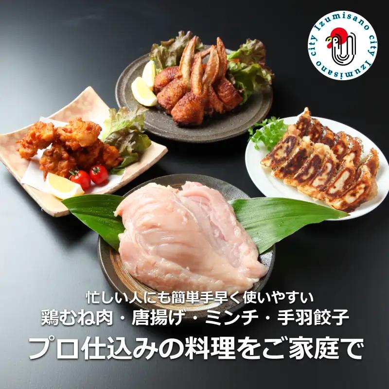 さのうまみ鶏 サクっとしっとり からあげ用 むね肉 1kg 日本料理屋のお惣菜