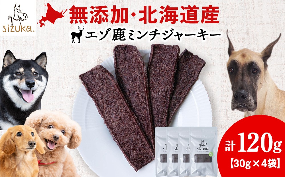 
                  エゾ鹿ミンチジャーキー　30g×4袋
                