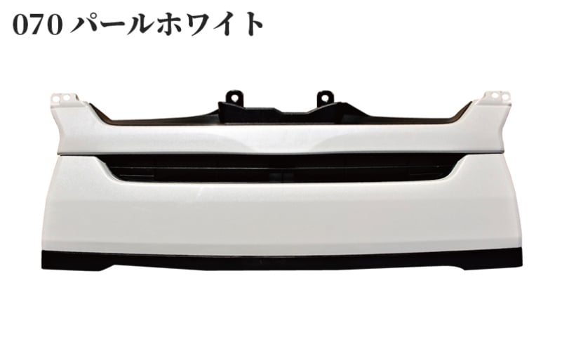 【スピード発送】ハイエース フロントグリル 塗装品 070 パールホワイト 099H3079