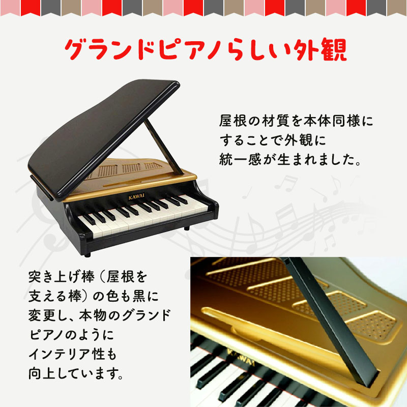 KAWAIミニグランドピアノ黒（1191） 玩具 おもちゃ 雑貨 