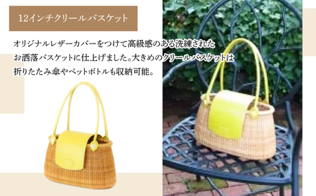 ナンタケットバスケット  12インチ クリールバスケット