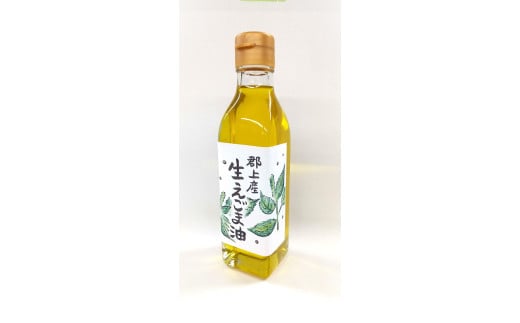 【A-221】郡上産　生えごま油
