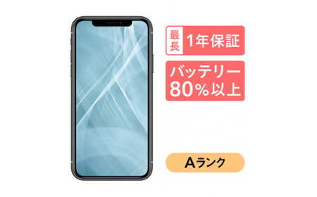 【ホワイト】三つ星スマホ iPhone 11 128GB 中古Aグレード | Apple 中古 スマホ スマートフォン アイフォン iPhone 本体 SIMフリー